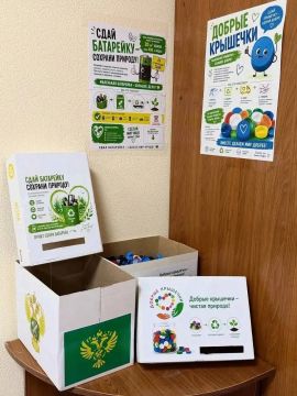 В рамках исполнения июльского плана работы Молодёжного совета Росимущества в центральном аппарате и территориальных органах открыты точки раздельного сбора вторсырья