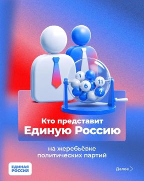 Какой номер получит Единая Россия в избирательном бюллетене? Это станет известно уже сегодня по итогам жеребьёвки политических партий