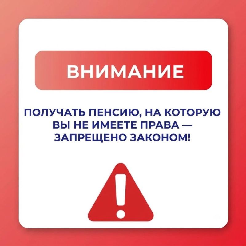 Предупреждение СФР: Использование пенсионных средств после смерти получателя несет уголовную ответственность