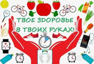 В ДК села Софиевка состоялось просветительское мероприятие «Твоё здоровье в твоих руках»