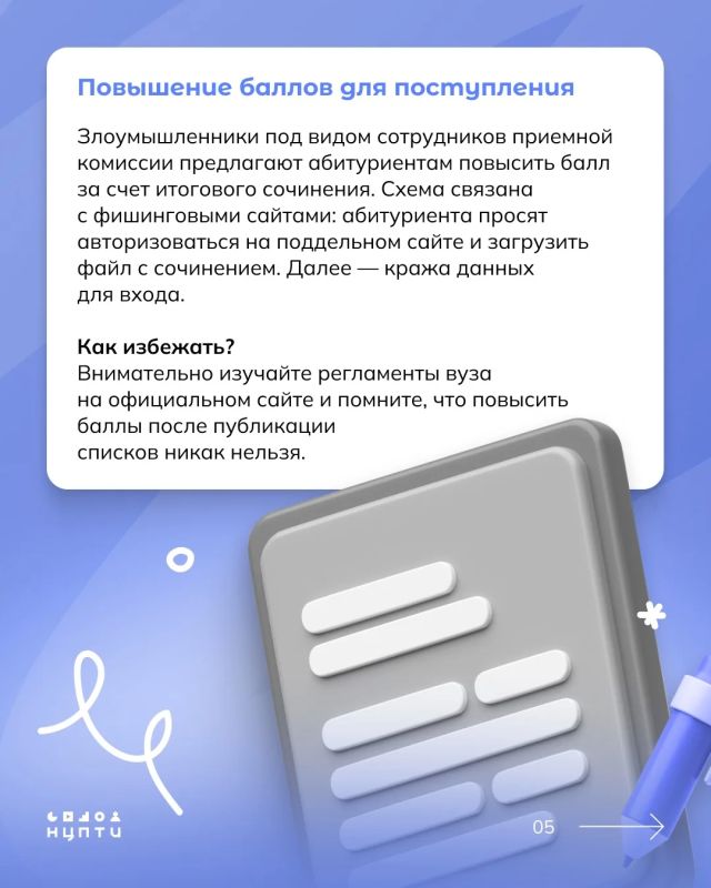 Абитуриент, будь внимателен! Абитуриент, будь внимателен!