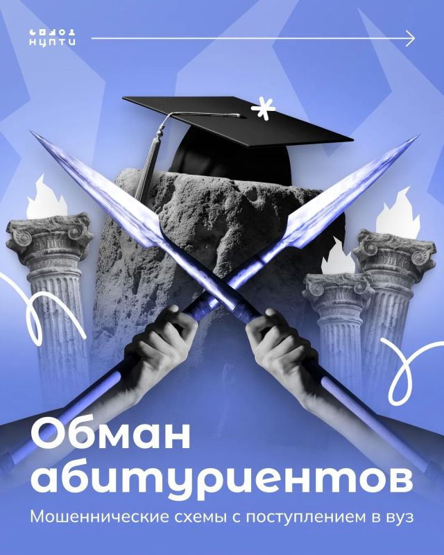 Абитуриент, будь внимателен!