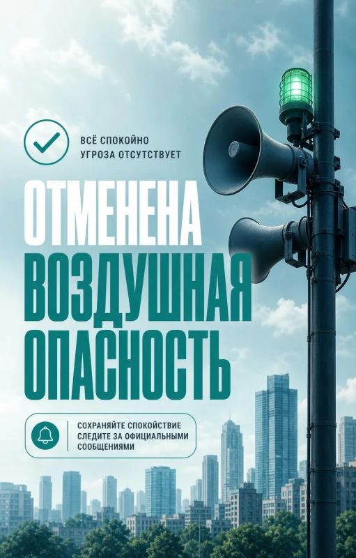 Авиационная опасность в Новокаховском округе отменена