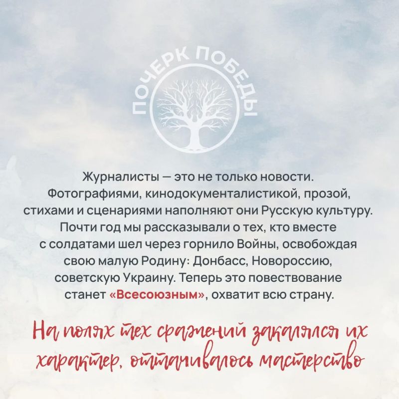«Почерк Победы». «Всесоюзный» выпуск №13 «Почерк Победы». «Всесоюзный» выпуск №13
