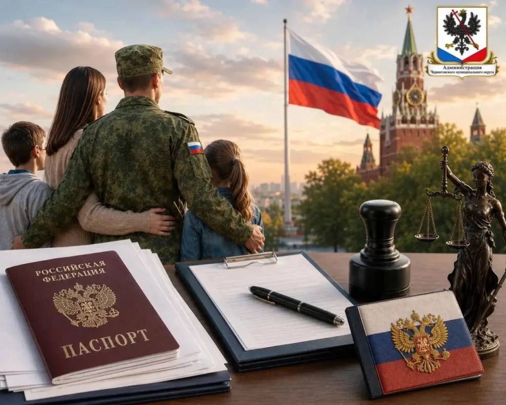 Упрощенный порядок получения гражданства РФ