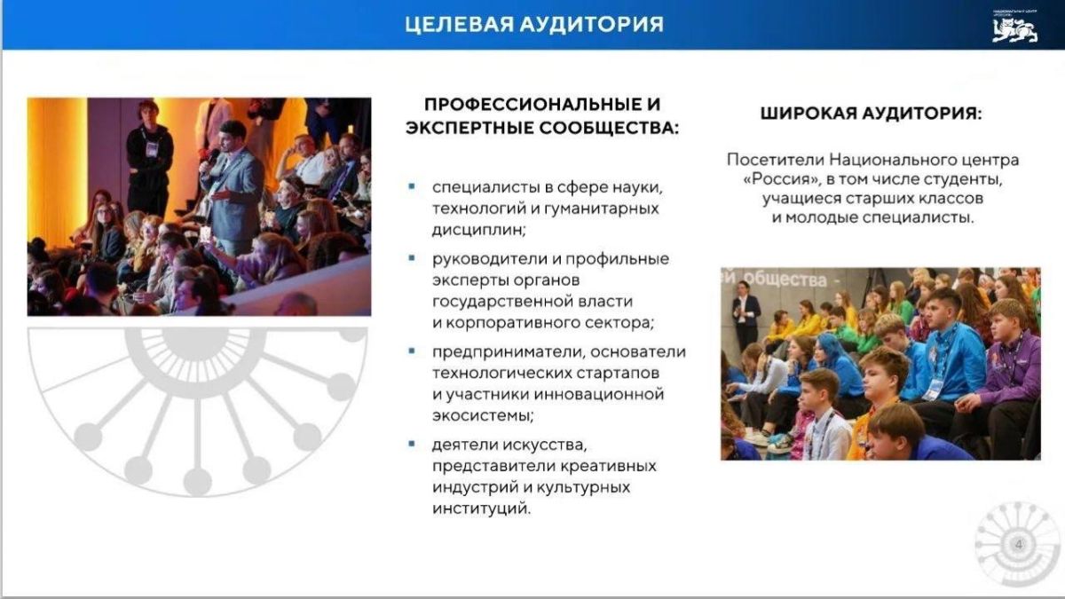 Создавая будущее вместе!. 12–13 ноября 2026 года в Национальном центре «Россия» состоится III Международный симпозиум «Создавая будущее» — масштабная площадка для обсуждения ключевых вопросов развития общества, науки и... Создавая будущее вместе!. 12–13 ноября 2026 года в Национальном центре «Россия» состоится III Международный симпозиум «Создавая будущее» — масштабная площадка для обсуждения ключевых вопросов развития общества, науки и...