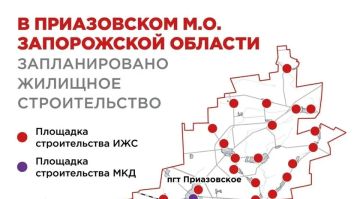 В Приазовском округе создадут зоны многоквартирной и индивидуальной жилой застройки