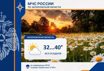 С 5 на 6 августа на территории региона ожидается: