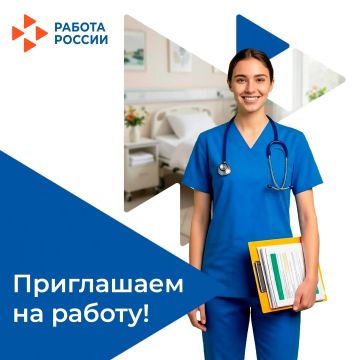 В государственное бюджетное учреждение здравоохранения «Областной центр по оказанию психиатрической и наркологической помощи» на постоянную работу требуются: