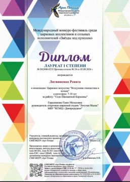 Наши талантливые участницы спортивно-циркового коллектива «Летучая мышь» — Макарова Анна и Литвиненко Рената — одержали уверенную победу на Международном конкурсе-фестивале среди цирковых коллективов и сольных исполнителей...