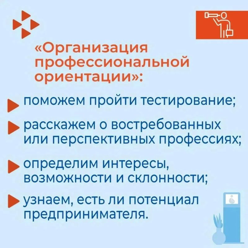 Информация о мерах государственной поддержки в сфере трудоустройства граждан с инвалидностью Информация о мерах государственной поддержки в сфере трудоустройства граждан с инвалидностью