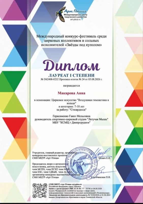 Наши талантливые участницы спортивно-циркового коллектива «Летучая мышь» — Макарова Анна и Литвиненко Рената — одержали уверенную победу на Международном конкурсе-фестивале среди цирковых коллективов и сольных исполнителей... Наши талантливые участницы спортивно-циркового коллектива «Летучая мышь» — Макарова Анна и Литвиненко Рената — одержали уверенную победу на Международном конкурсе-фестивале среди цирковых коллективов и сольных исполнителей...