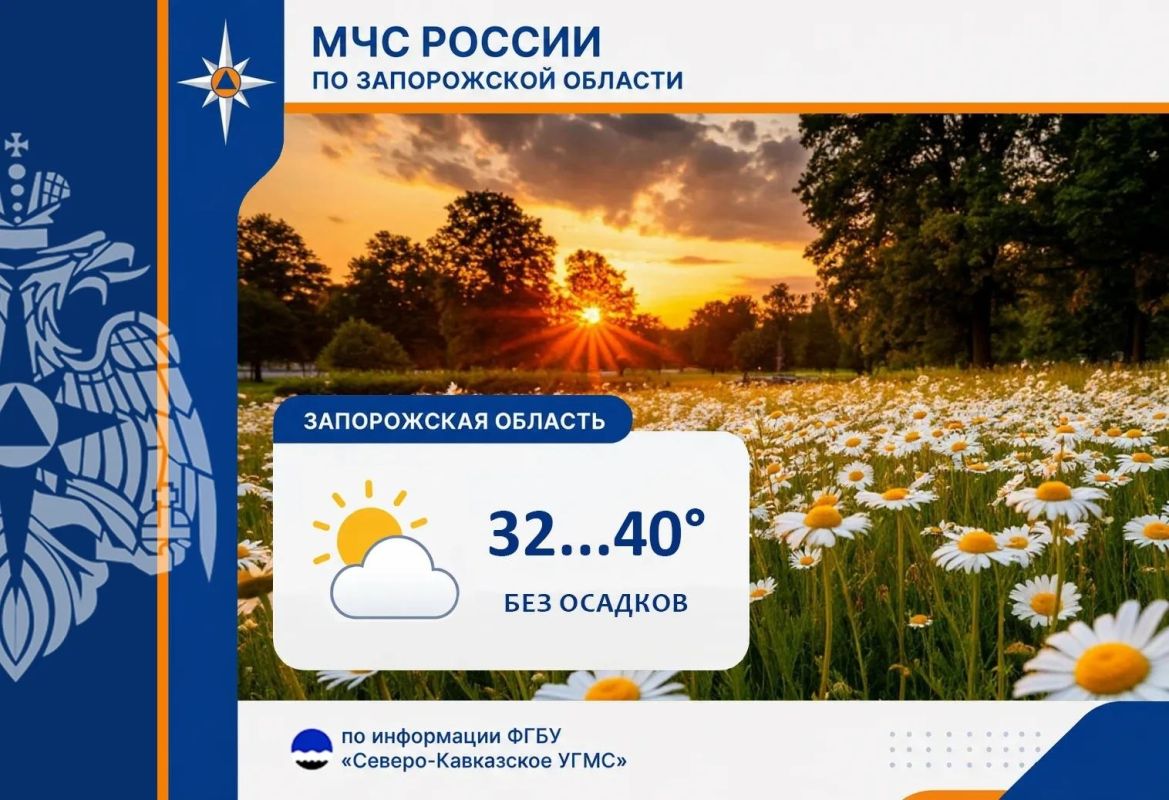 С 5 на 6 августа на территории региона ожидается: