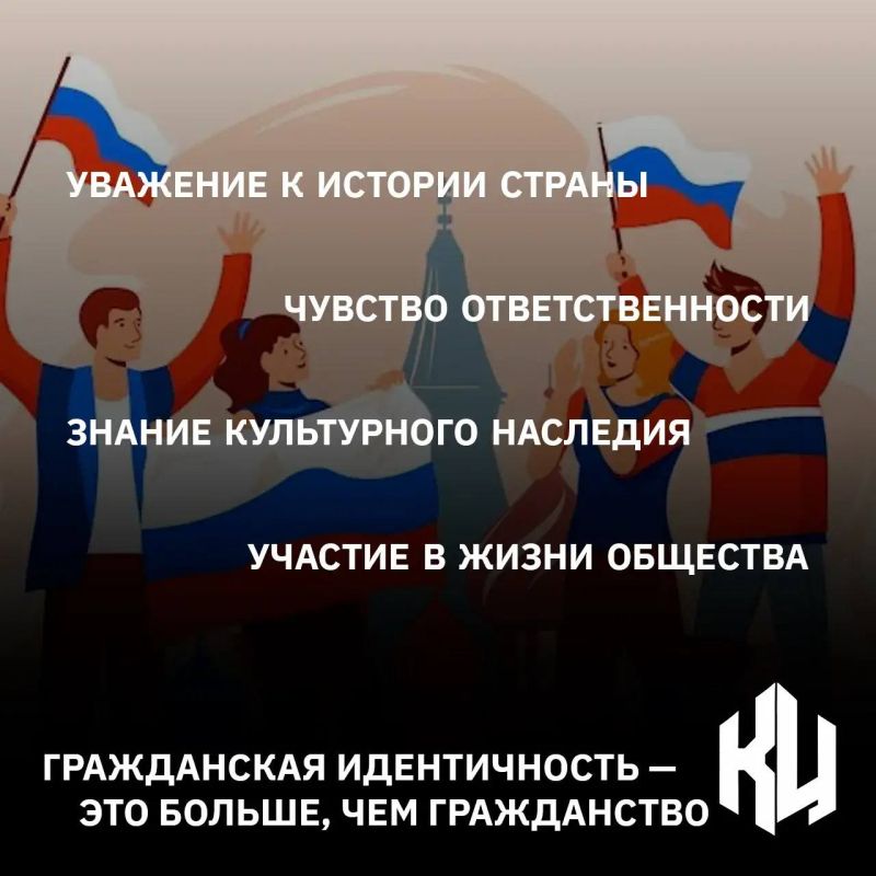Быть гражданином — значит не только иметь паспорт, но и понимать свою роль в жизни страны