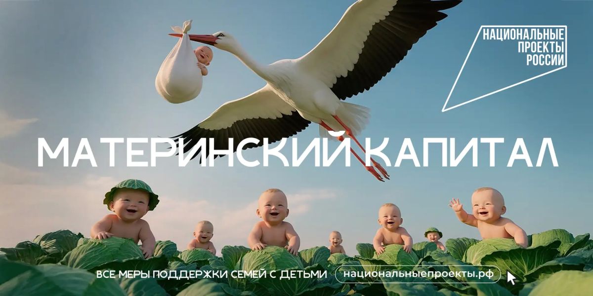 Семьи бывают разными: большими и растущими – и всех их поддерживает национальный проект «Семья»