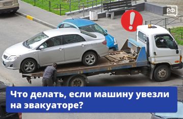 Вы вернулись к своей машине, а её нет на месте? Не спешите думать, что автомобиль угнали, — возможно, его эвакуировали на специализированную стоянку