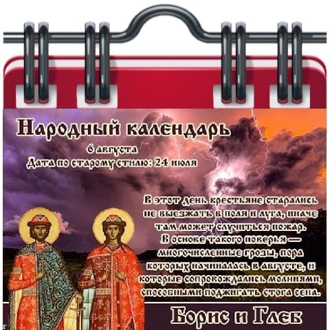Народные приметы 6 августа Народные приметы 6 августа