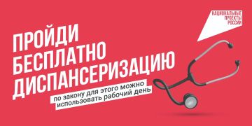 Лучший способ оставаться здоровым – своевременное прохождение диспансеризации и профилактических медицинских осмотров, с чем гражданам помогает национальный проект «Продолжительная и активная жизнь»