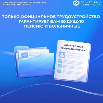 На что следует обратить внимание при трудоустройстве
