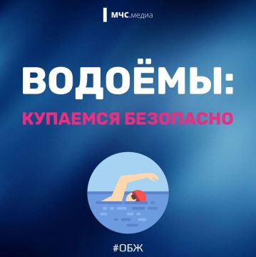 Водоем без опасности: как избежать беды