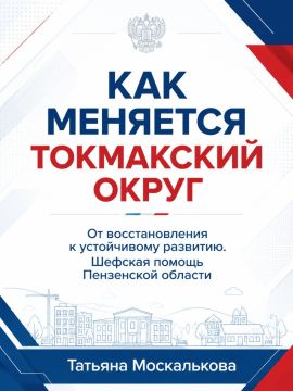 Татьяна Москалькова: На протяжении всей моей многолетней правозащитной практики мы постоянно обращали внимание органов власти: развитие инфраструктуры для жизни граждан — это важный элемент защиты прав человека