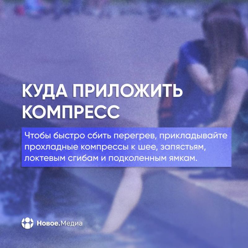 Спасаемся от пекла. Когда солнце превращает улицу в сауну, а кондиционер не справляется, мало просто пить воду Спасаемся от пекла. Когда солнце превращает улицу в сауну, а кондиционер не справляется, мало просто пить воду