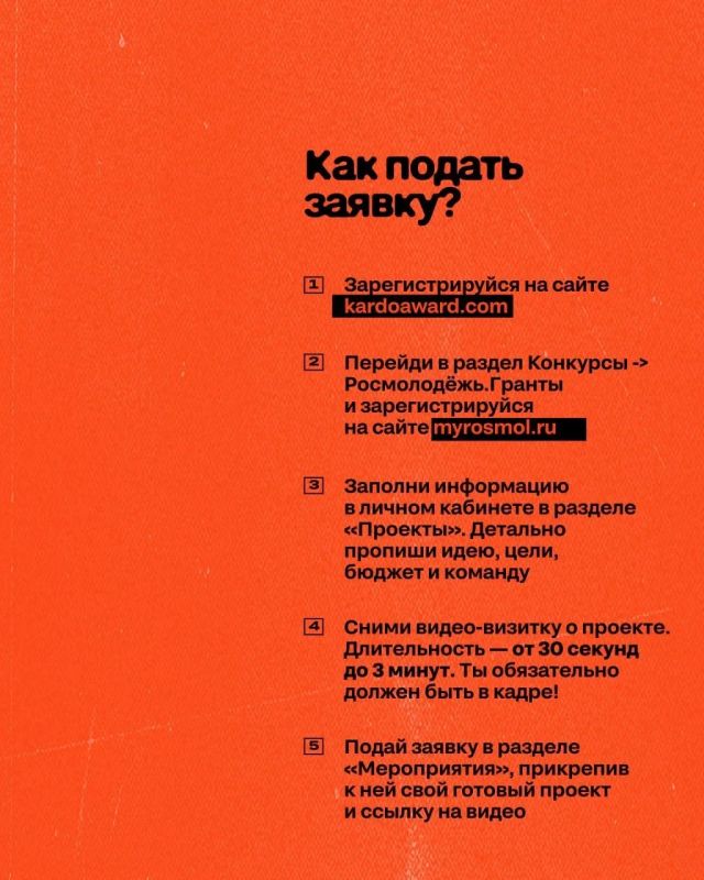 Приём заявок на конкурс Росмолодёжь.Гранты для участников КАРДО уже идёт полным ходом Приём заявок на конкурс Росмолодёжь.Гранты для участников КАРДО уже идёт полным ходом