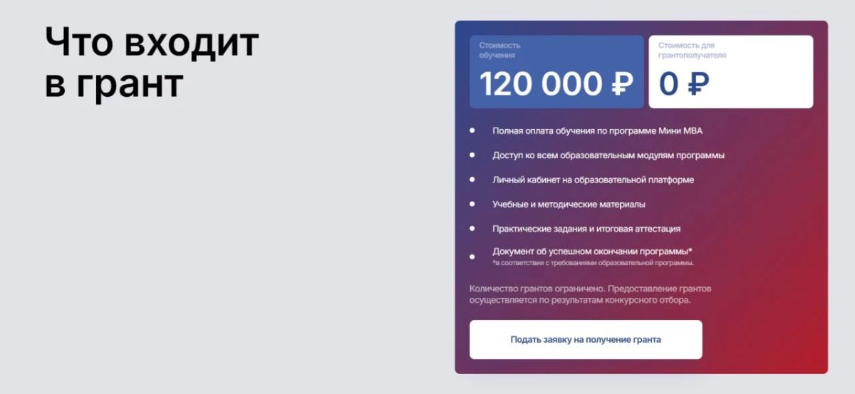 ГРАНТ 120 000 РУБЛЕЙ НА ОБУЧЕНИЕ ДЛЯ ЖЕНЩИН-ПРЕДПРИНИМАТЕЛЕЙ ГРАНТ 120 000 РУБЛЕЙ НА ОБУЧЕНИЕ ДЛЯ ЖЕНЩИН-ПРЕДПРИНИМАТЕЛЕЙ