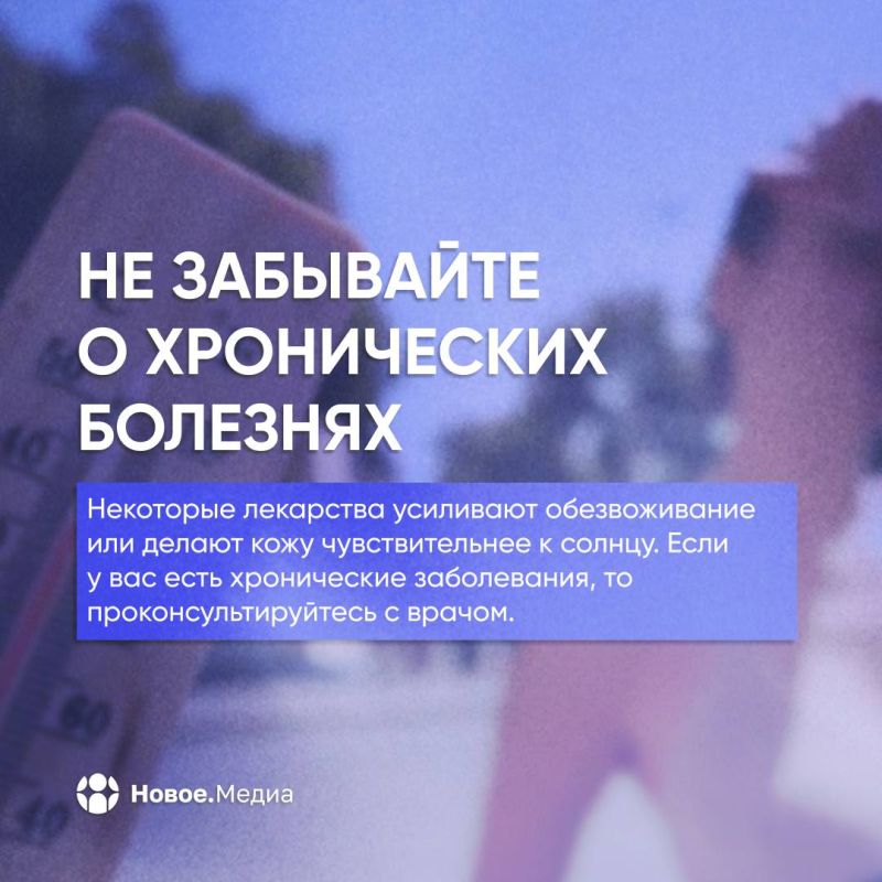 Спасаемся от пекла. Когда солнце превращает улицу в сауну, а кондиционер не справляется, мало просто пить воду Спасаемся от пекла. Когда солнце превращает улицу в сауну, а кондиционер не справляется, мало просто пить воду
