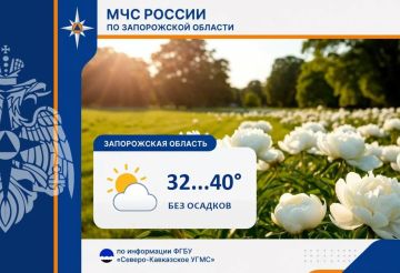 Чрезвычайный прогноз по Запорожской области на 7 августа