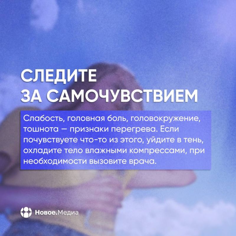 Спасаемся от пекла. Когда солнце превращает улицу в сауну, а кондиционер не справляется, мало просто пить воду Спасаемся от пекла. Когда солнце превращает улицу в сауну, а кондиционер не справляется, мало просто пить воду