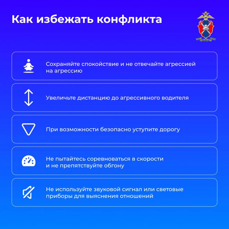 Как себя вести при агрессии на дороге Как себя вести при агрессии на дороге