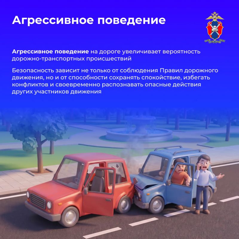 Как себя вести при агрессии на дороге Как себя вести при агрессии на дороге