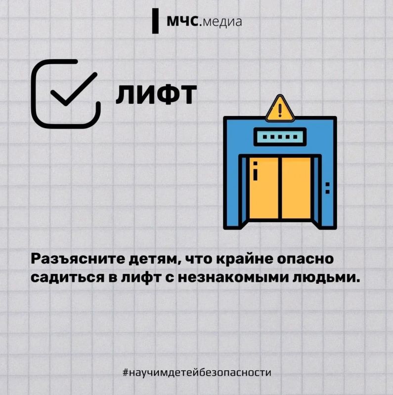 МЧС подготовило познавательный материал для взрослых и детей — проверь себя и научи своего ребёнка безопасности МЧС подготовило познавательный материал для взрослых и детей — проверь себя и научи своего ребёнка безопасности