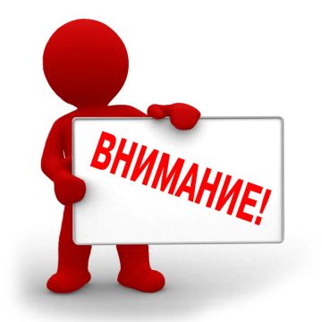 Уважаемые жители и гости города!