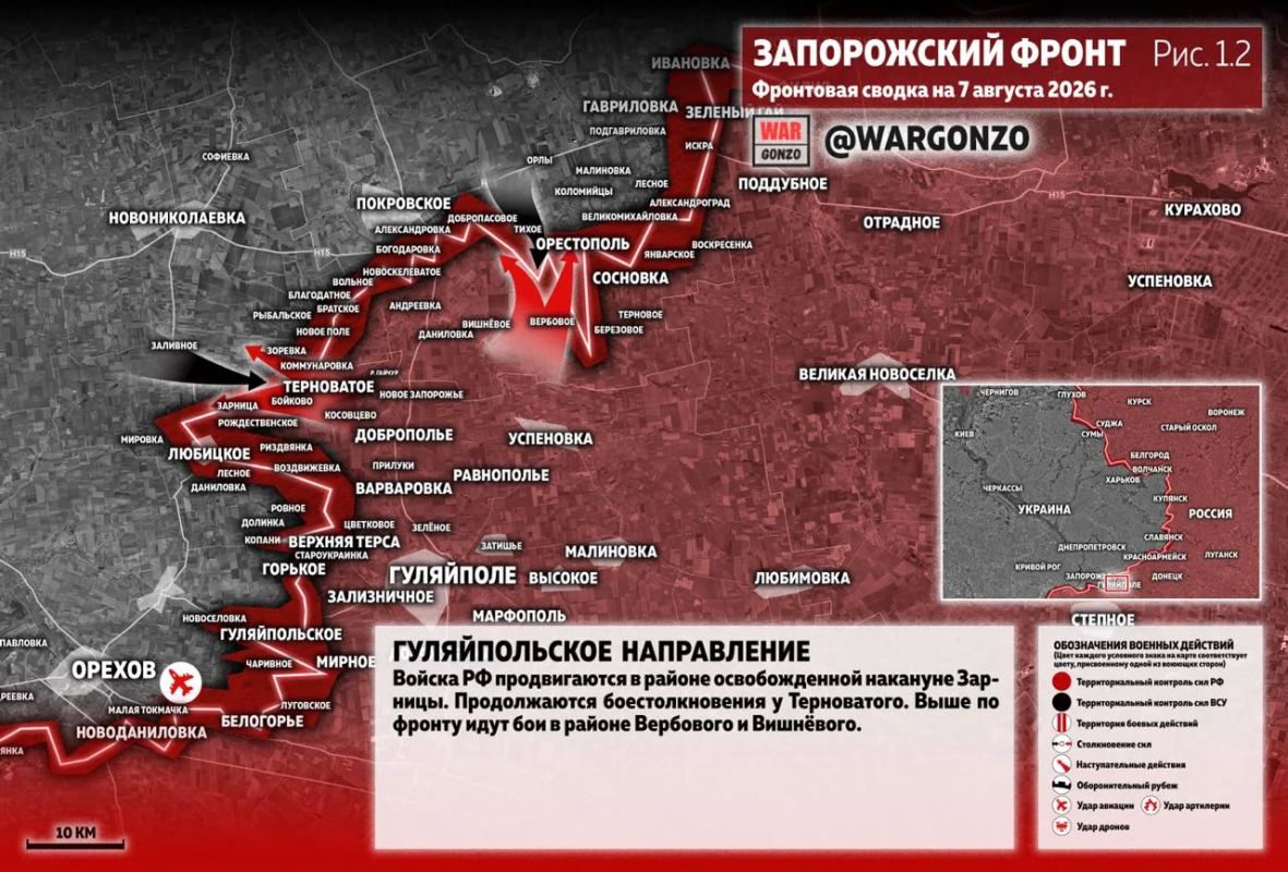 WarGonzo: Фронтовая сводка на утро 07.08.26 WarGonzo: Фронтовая сводка на утро 07.08.26
