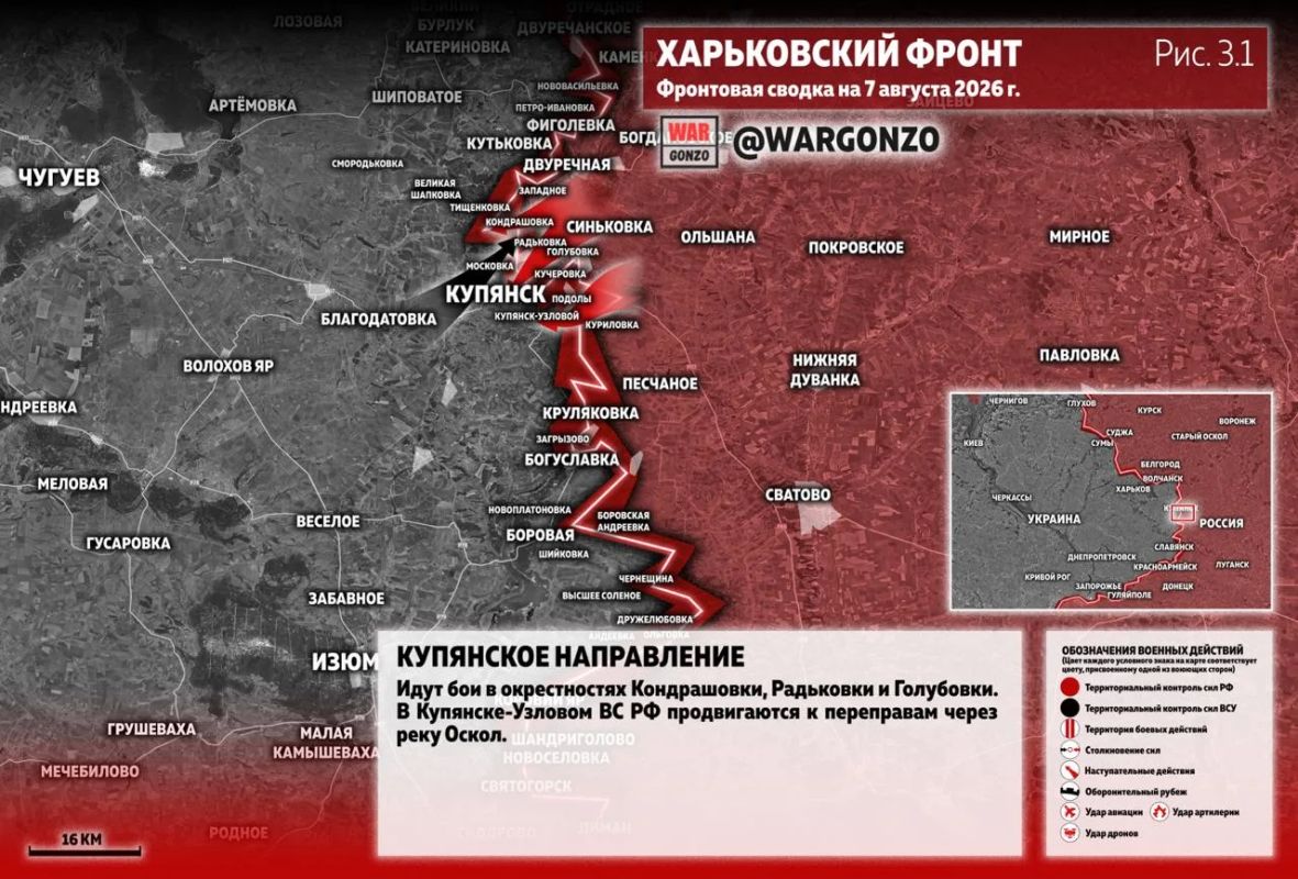 WarGonzo: Фронтовая сводка на утро 07.08.26 WarGonzo: Фронтовая сводка на утро 07.08.26