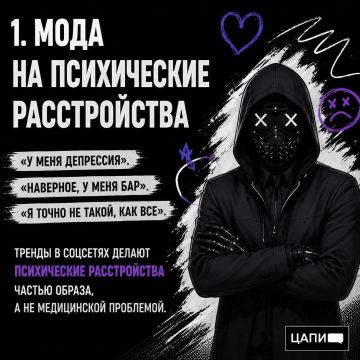 В социальных сетях все чаще можно встретить фразы: «У меня депрессия», «Наверное, у меня БАР» или «Я точно не такой, как все»
