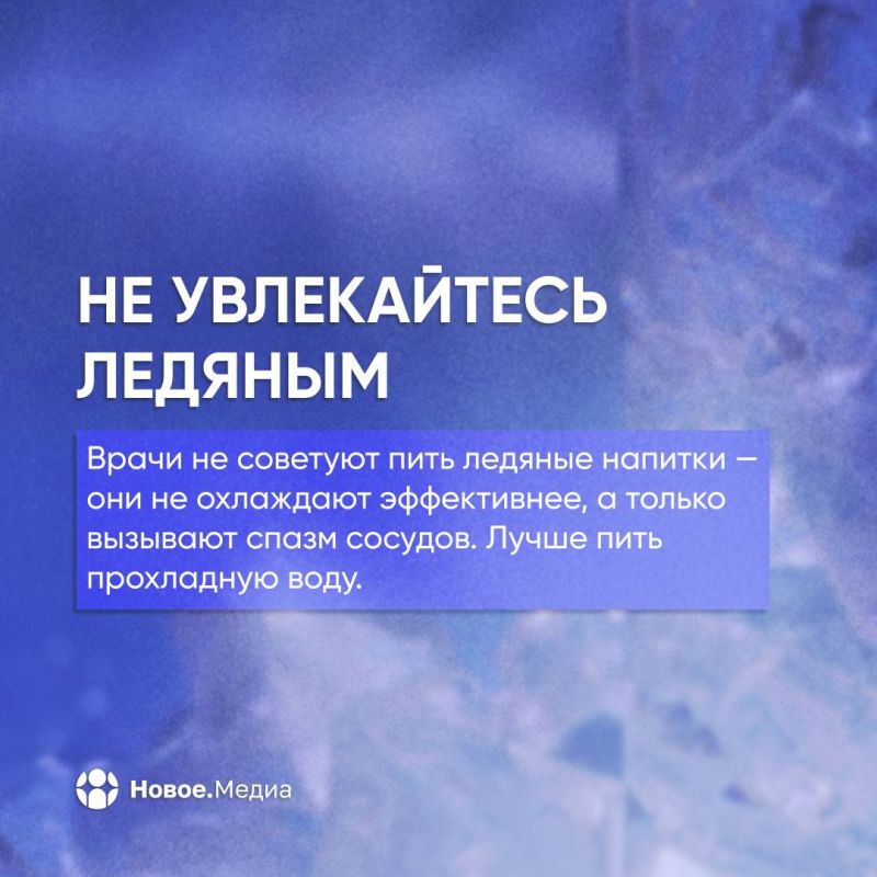 Спасаемся от пекла. Когда солнце превращает улицу в сауну, а кондиционер не справляется, мало просто пить воду Спасаемся от пекла. Когда солнце превращает улицу в сауну, а кондиционер не справляется, мало просто пить воду