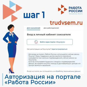 8 шагов к вашей новой, успешной работе!
