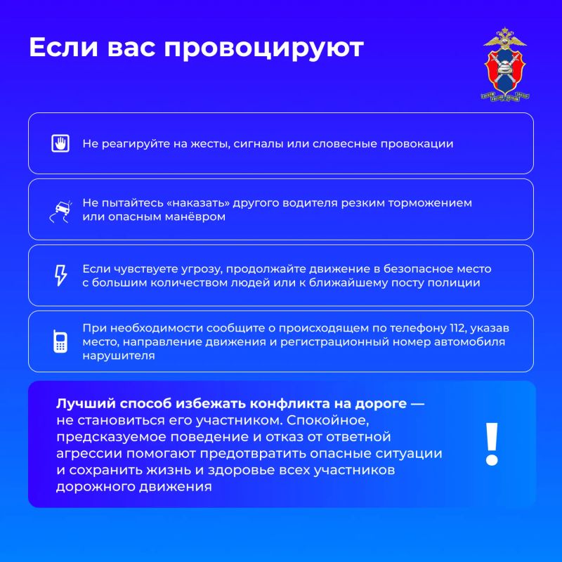 Как себя вести при агрессии на дороге Как себя вести при агрессии на дороге