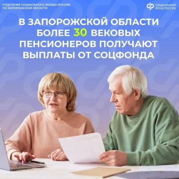 Более 30 вековых пенсионеров из Запорожской области получают выплаты от Соцфонда