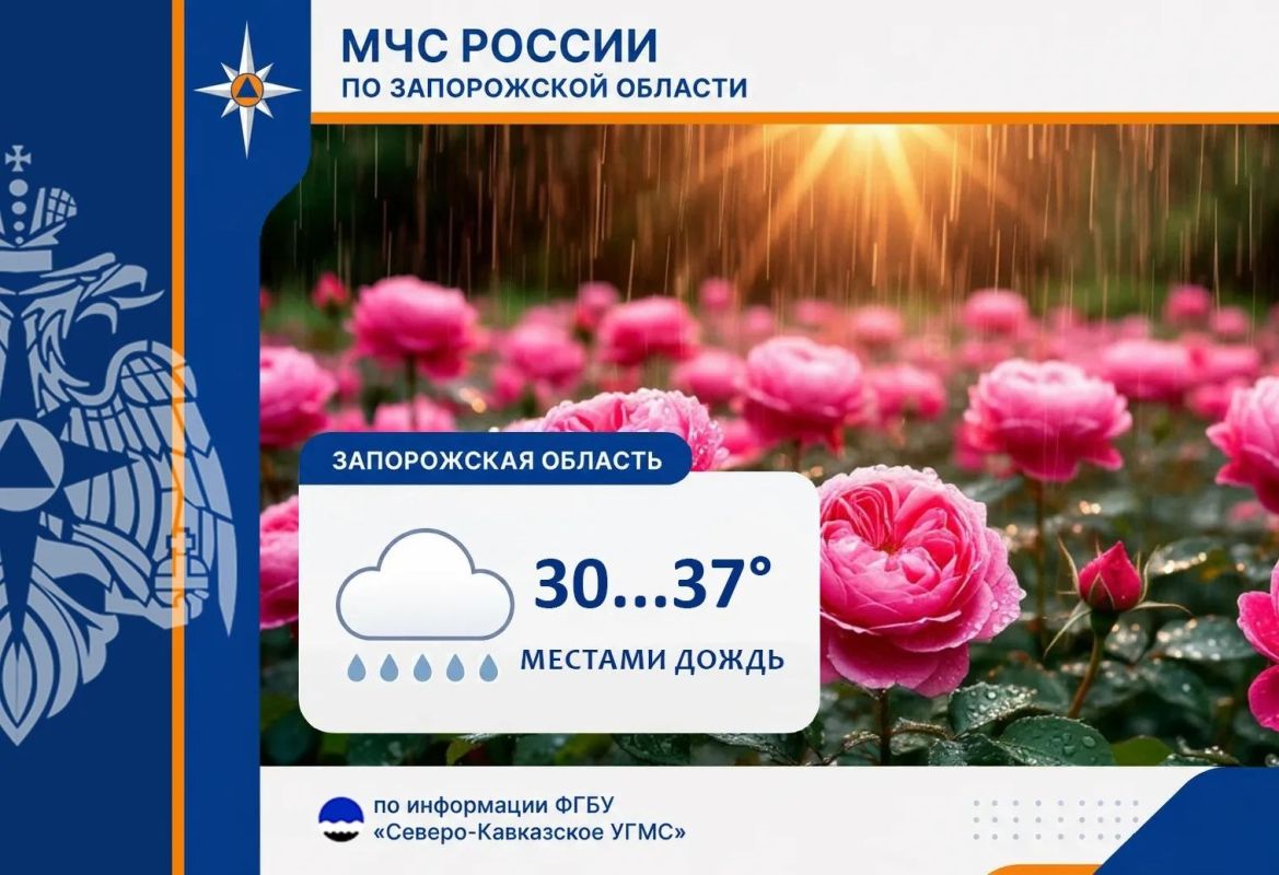 Штормовое предупреждение о комплексе метеорологических явлений Штормовое предупреждение о комплексе метеорологических явлений