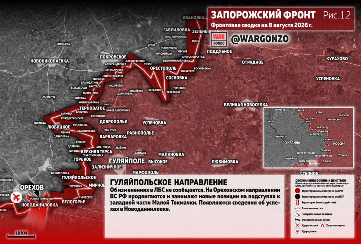 WarGonzo: Фронтовая сводка на утро 08.08.26 WarGonzo: Фронтовая сводка на утро 08.08.26