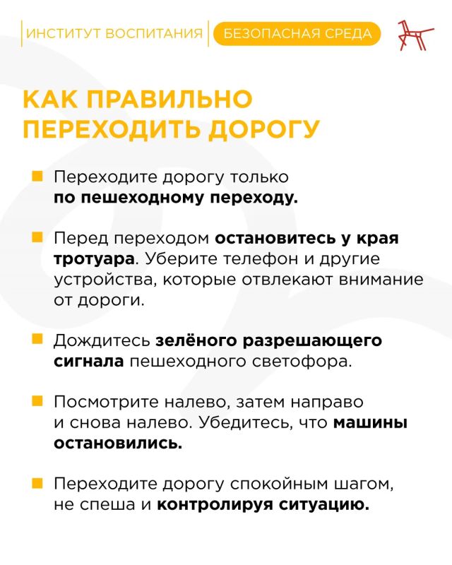 Пешеходный переход создан для безопасного преодоления проезжей части Пешеходный переход создан для безопасного преодоления проезжей части