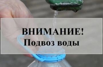 Вниманию жителей Бердянска