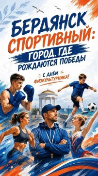 Уважаемые спортсмены, тренеры, ветераны спорта, преподаватели физической культуры и все, кто ведёт активный образ жизни!