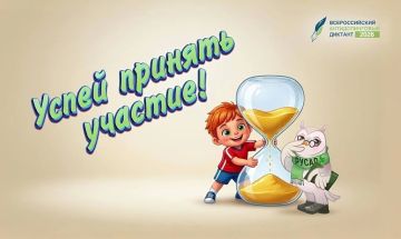 Ещё не успели поучаствовать во Всероссийском антидопинговом диктанте?