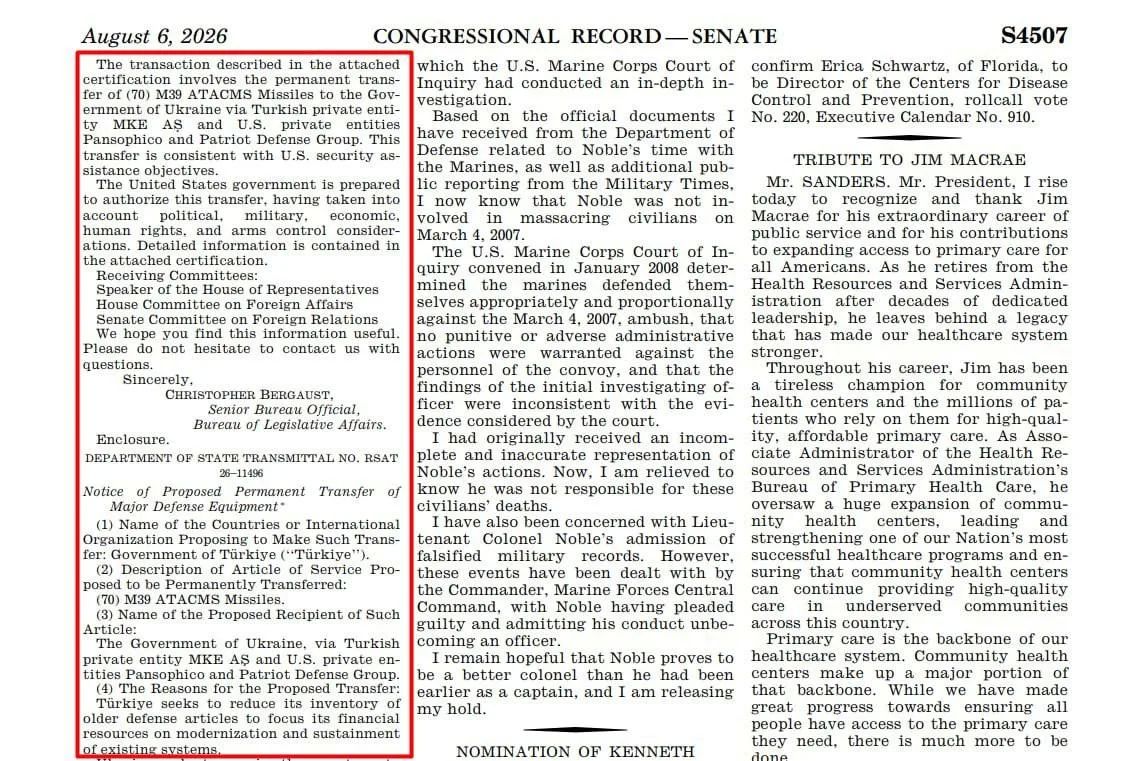 Конгресс США может за две недели одобрить передачу Украине ракет ATACMS через Турцию