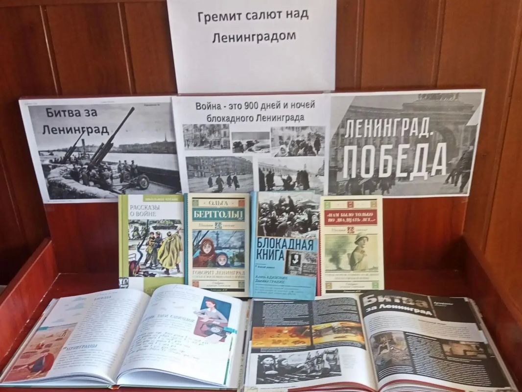 Библиотеки Михайловского округа представили выставки ко Дню окончания Ленинградской битвы Библиотеки Михайловского округа представили выставки ко Дню окончания Ленинградской битвы